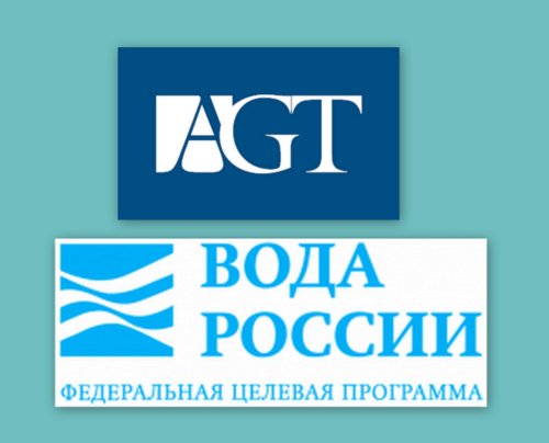 АГТ в рамках коммуникационного сопровождения реализации Федеральной целевой программы «Вода России» проведет серию обучающих семинаров 