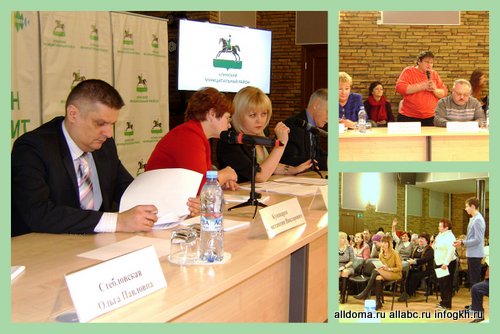 Госжилинспекция Подмосковья приняла участие в муниципальном форуме «Управдом» в Клину.