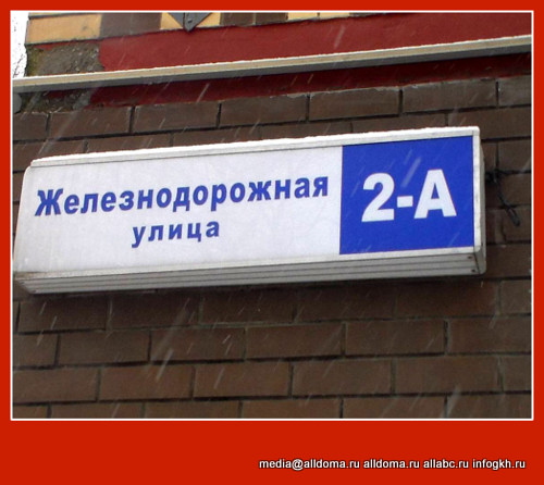 Муниципальная УК из Химок (Мособласть) вернула жителям двух домов почти полмиллиона рублей, начисленные за дополнительные услуги!