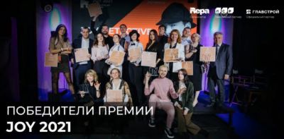 Коммуникационная команда «Главстрой» одержала победу в номинации «Пресс-служба года»