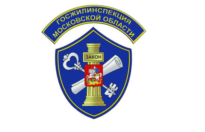 С 20 по 24 января 2020 года Госжилинспекция Московской области зафиксировала устранение порядка 600 нарушений жилищного законодательства управляющими организациями региона.